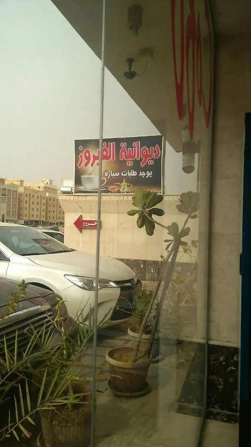 Wassifa Jeddah 1 Hotel Apartments 3*,  Saúdská Arábie